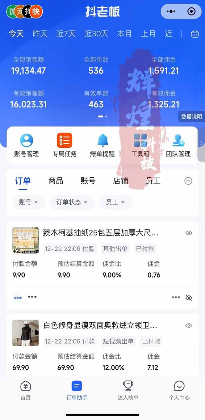 图片[2]-日入四位数！Ai快手短视频带货赚钱天花板，长期稳定，一键搬运发布，条条过原创-网创联盟云网创