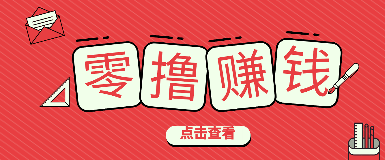 一个很香的副业下了班就能做，零成本零门槛每天1-2小时就能稳定收入50+-网创联盟云网创