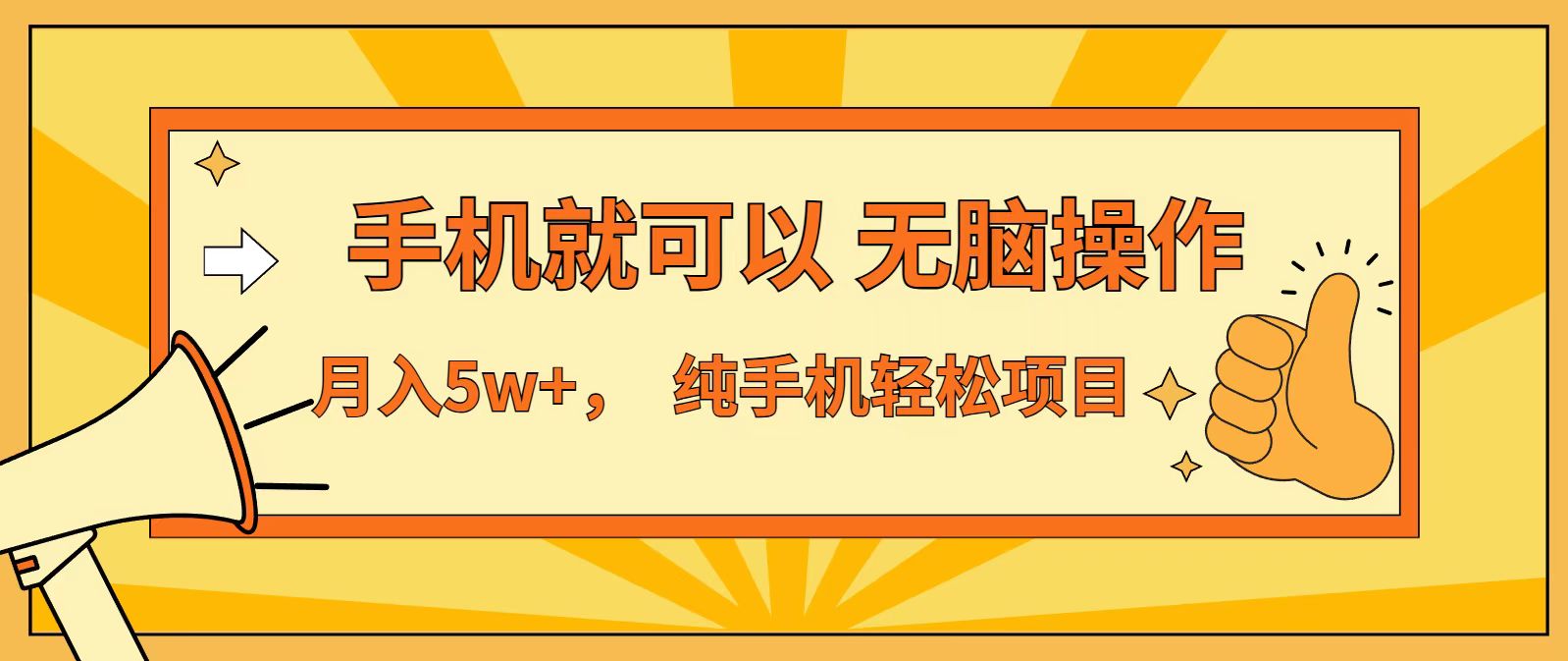 七天赚了1.6w，真正实现管道收益，最前最后最大的红利期-网创联盟云网创