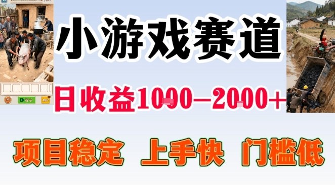 全年可变现项目，无门槛不露脸小游戏直播，日入1k+，长期稳定副业【揭秘】-网创联盟云网创